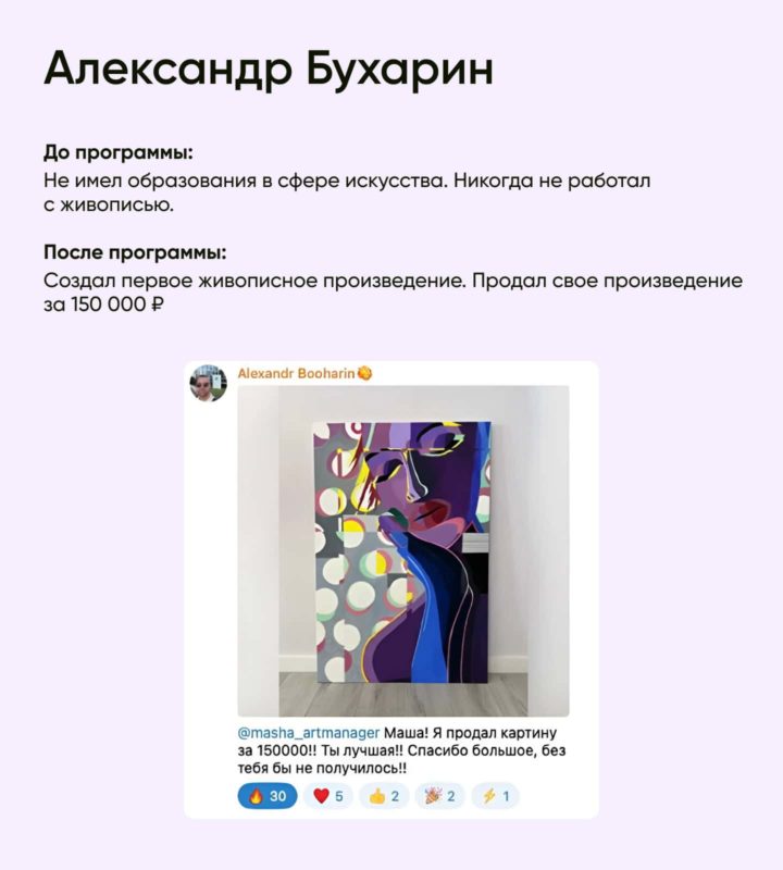 Отзыв студента