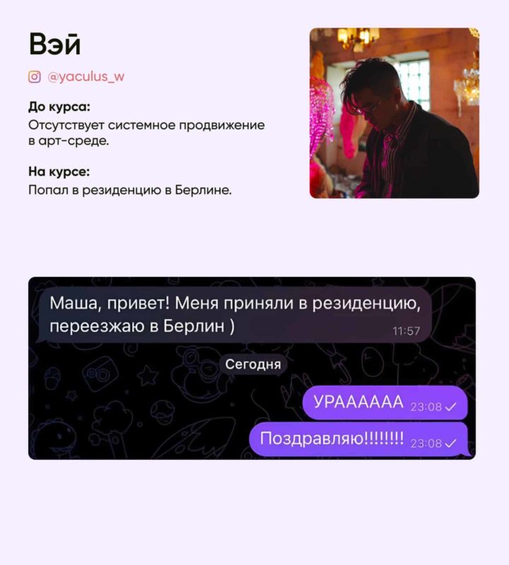 Отзыв студента