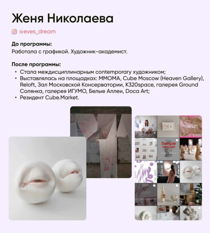 Отзыв студента