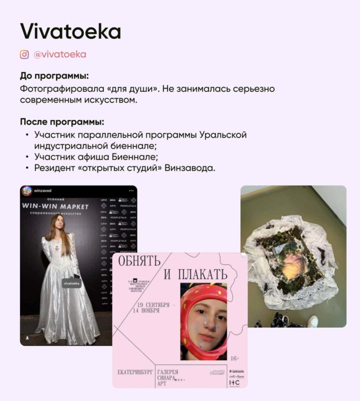 Отзыв студента