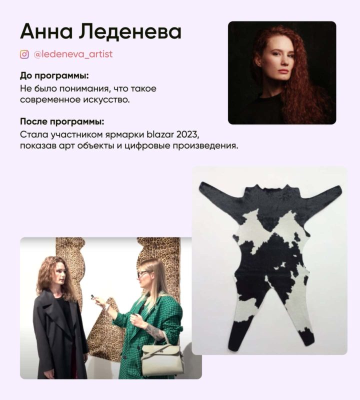 Отзыв студента