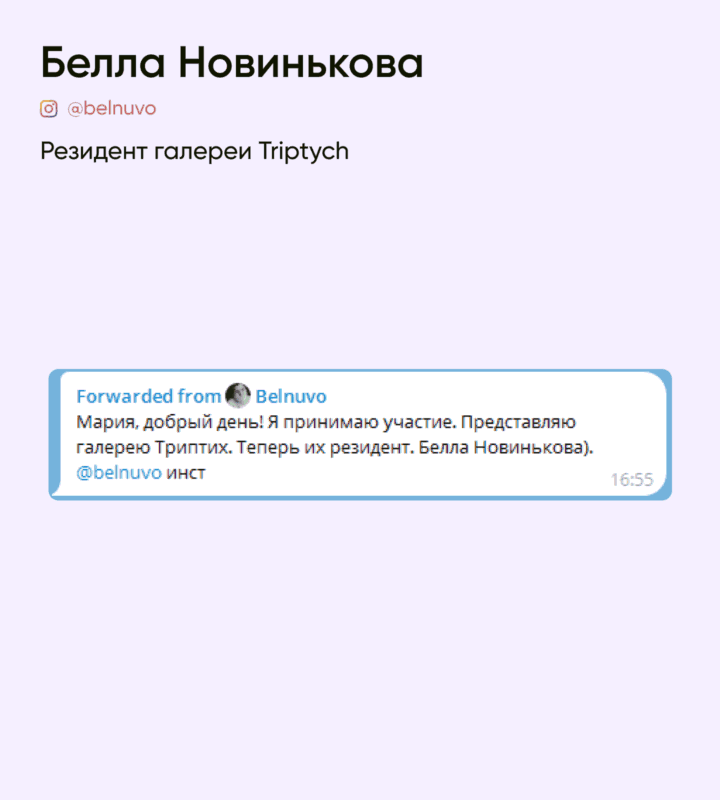Отзыв студента