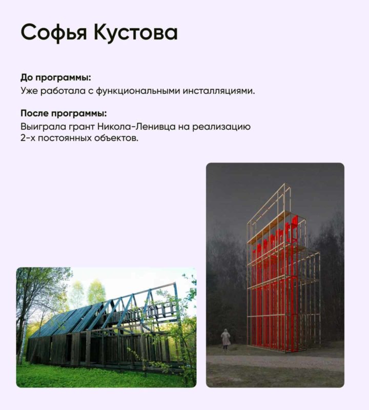 Отзыв студента