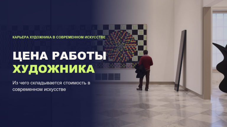 Сколько стоят картины художника и как оценить картину: как назначить цену на свои работы