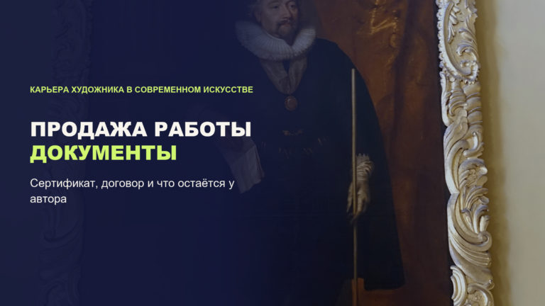 Продажа работы: какие документы нужны и что передаётся покупателю