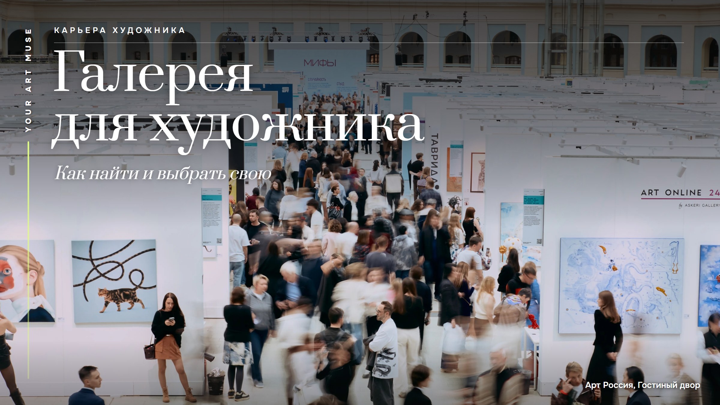 Галерея для художника: где искать подходящую площадку и как проверить её репутацию