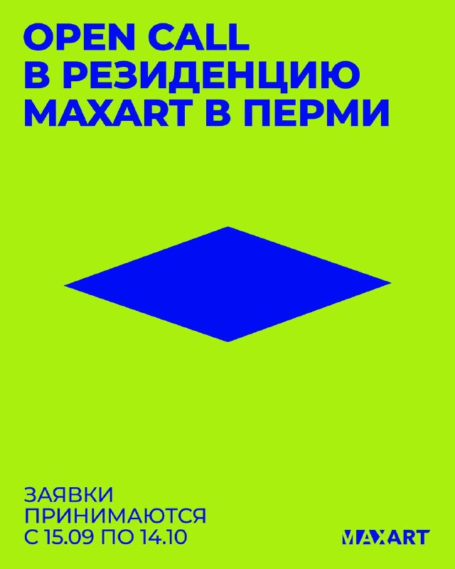Афиша: фонд MaxArt